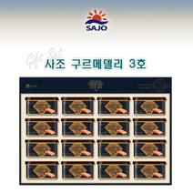 추석선물세트 명절 사조3호햄명절선물