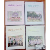 이달의소녀 Loona FLIP THAT 공식 콜렉트 북 HARD COLLECT BOOK 정품 색 - 포토카드 없음, 초록