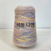 콘샵 - 울 혼방 나염 (250G) / 아이보리 콘사 (300g), 색동나염