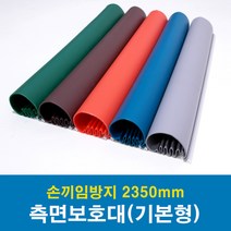 문인테크 측면보호대(기본형) 2350mm (쫄대포함) 손끼임방지보호대, 밤색-주름왼쪽, 1개