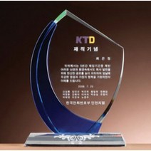 우승상사 HA64-3 크리스탈상패 명패 상패 감사패 공로패 위패 문패 재직기념패 송공패 우승트로피 골프트로피