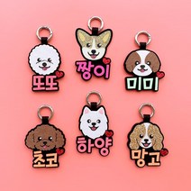 핑크캔디 애견 네임택 강아지 이름표인식표, 강아지이름표(기본)04.포메라니안_3글자(형광다홍), 1개