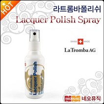 라트롬바 Lacquer Polish Spray, 라 트롬바 Lacquer Polish