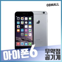 애플 아이폰6중고 공기계 업무폰 게임폰 알뜰폰 휴대폰 [오비몰], 16G A급, 골드