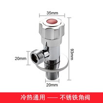 삼각 304 스텐레스 앵글밸브 전동 두꺼운 냉열 더운 물 기 일진 2 출 가정용 스위치 4부 2635948130, 동심형 (레드 )1년 품질보증
