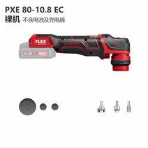 FLEX 플렉스 무선 자동차 광택기 코드리스 소형 미니 PXE80 10.8EC, 2.5ah배터리가방