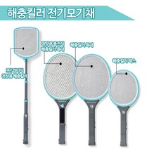 새로워진 전기모기채/미니/특대/태양광/3단접이식/안전장치/맥스, 01.태양광 충전식 해충킬러