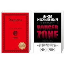유니오니아시아 사피엔스 양장 + 중국은 어떻게 실패하는가, [단일상품]