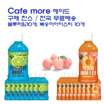[카페모어] 에이드 20개 (블루라임10개 복숭아아이스티 10개 (340ml), 20개입, 340ml