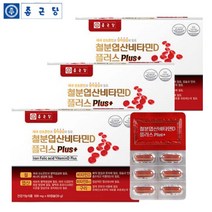 종근당 철분제 임산부 여성 철분 영양제 3박스 (6개월분)