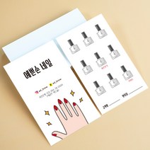 뷰티 반영구 네일아트 네일샵명함 쿠폰명함 이쁜 독특한명함 명함제작 500매 4종, HY-00015 레드2, (코팅)양면명함500매, 카카오톡