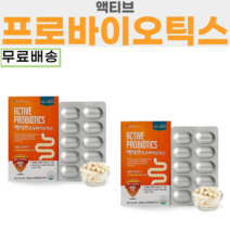 [60캡슐] 올그린 액티브 프로바이오틱스, 2개