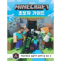마인크래프트 초보자 가이드, 영진닷컴