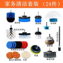 전동 청소브러쉬 드릴 카펫 타일 주방 청소 바닥브러쉬 세척, 가사 청소 24종 세트