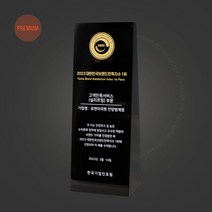 [트로피 전문] 기념문구인쇄 유리 크리스탈 블랙크리스탈 상패 트로피 부모님 퇴직패 감사패 교회상패 공로패 기념패 전역패