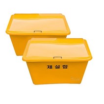 소형 적사함 FRP 모래보관 재설함 제설함 모래보관함 방재 적사 제설 통 FRP제설함 염화칼슘 방재함 염화칼, 900x600x700