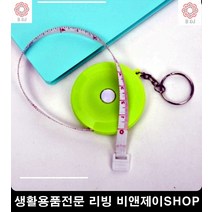 아기앨범 포켓 해외여행기념 앨범 데스크용품 특이한물건 줄자 의류제작 옷만드는법