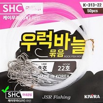 키우라 우럭묶음바늘 1봉50개입 목줄 UV케이무라라인 길이1m, 24호