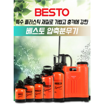 소독기 원액살포기 제초제살포기 방역장비 방역기계 농약통 베스토 압축분무기 7L, 4L