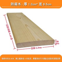 방부목기둥 부식 방지 나무 보드 각재 나무 목재 데크, 방부제는두께1.2cmx너비8.5cm길이4m