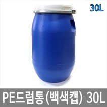 [제이아이세이프티] 30L PE드럼통(백색캡) 오픈드럼 난타통 발효통 밀폐락드럼 공드럼