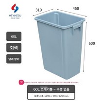 공공장소 쓰레기통 두꺼운 플라스틱 스프링 커버 분류 쓰레기통 친환경적, 60 L캐프레스그레이
