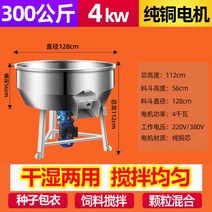 사료배합기 사료제조 사료혼합기 사료 혼합기 분말믹서기 농장 배합기 농업용, 201 두꺼운 스테인리스 스틸(캡 제외) 순정, 300kg믹서+4KW순수구리모터