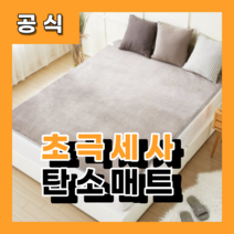 한일메디 극세사 전기매트 탄소매트 전기요, 싱글[95X180]