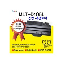 없음 MLT-105L 삼성재생토너 ML1910K 1915K 1916K 2525K 2580NK SCX-4600K 4605K 4610K 4623FK 4623FN CF-650 650P, 1개, 다쓴토너와 맞교환(인식칩장착 고품질 재생토너)