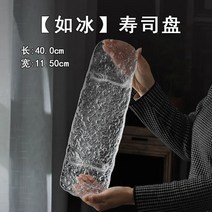 일본식 투명 유리 트레이 디저트 케이크 스낵 과일 음식 초밥 접시 주방 테이블 패드 찻잔 주전자, 2M