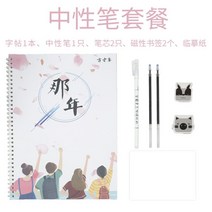 만년필 따라쓰기 여학생 폰트 예쁜 글씨를 연습 해서다 행 하드 펜 서예 모사함 신기 글씨본 서첩 필기체다 2625705501, 500 장 모사 용지 나 년 _그 달 _만년필