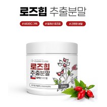 로즈힙 로즈힙 분말 로즈힙 연비타민C 로즈힙 차 로즈힙 주스 장미나무 열매, 1통, 로즈힙250g