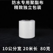 공사용 부직포 가격 검정 백색 농사용 그물 레드 폴리 우레탄 스티치 폴리 에스테르 천 폴리 천 섬유 w 컬러 스틸 타일 지붕 건물 집 그리스 방수 가방, 1미터 너비 100미터 길이 부티크 80그램 독립