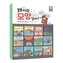 [oldstairs(올드스테어즈)]왜 이런 모양일까?, oldstairs(올드스테어즈), 올드스테어즈 편집부