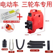 캠핑 차량용 이동식 휴대용 일체형 무시동히터 12V 24V, 삼륜차 전기차 전용 모델