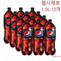 펩시콜라 펩시제로 다이어트콜라 제로슈가 1.5L x 12개, 펩시콜라 제로슈거 1.5L x 12펫