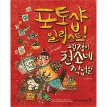 이노플리아 포토샵 일러스트 그림쟁이 천소네 부록포함 - 3763, One color | One Size@1