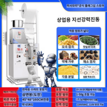 자동 삼면 포장기 소분기 정량 밀봉 실링 기계 계량 충진 업소용, 전자동 과립분말포장기 화이트닝 【과제 히트】