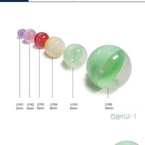 6종 뽑기 캡슐 공 생일 동호회 각종행사 이벤트용품, 50mm투명(20개)(1041-3)
