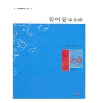 유니오니아시아 집어등