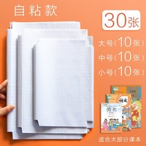 유리 케이스 책싸개를 씌우다 투명 커버 학생용 가죽가방 서막 책갑 책표지 1 년 급 교과서 두서넛 있다 1933054109, 교사 지정 샌딩 자 접착 (대중소 각