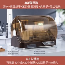 소독함 가정용 스몰사이즈 노균병 찬장 탁상용 미니식기 그릇수저 건조기 고온 면제 물소독, T07-색상 디지털 스타일 건조오존심벌, C01-유브이