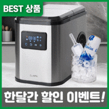 루다드림 대용량 304스텐 가정용 미니 제빙기 소형 얼음 미니 사무실 아이스메이커