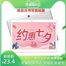 스크린 전용 BBK 가정학습기 S5 타입학생 필름 강와 태블릿PC, C01-기타 평반형 사이즈, T04-나노미터 안전장치 깨짐방지 커버