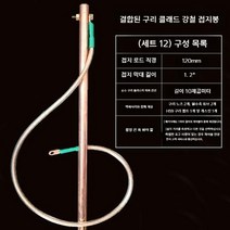 접지봉 접지막대 구리도금 말뚝 피뢰침, 접지봉A(통합 접지)