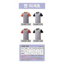 휘트니스 요가점 헬스장 등 업소용 헬스복 회원복 면티셔츠1 기본수량 10장 _ 2022799EA