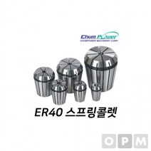 WYO279797MD)첨파워 ER 스프링콜렛 ER40-24.0, 상세페이지 참조
