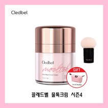 끌레드벨 물톡크림 시즌4 톡톡 글로우 크림45ml + 파우치, 단지형45ml 1개+물톡봉1개+파우치1개