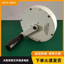 무동력발전기 수동식 발전기 미니 야외 여행 소형충전