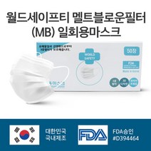 [∂LL7] 월드세이프티 여름덴탈마스크 멜트브라운필터사용 국내산 대형덴탈 생산 일회용덴탈 부직포 보건용 덴탈_h§eEA, §본상품§e, §본상품§e, 기본⊙옵